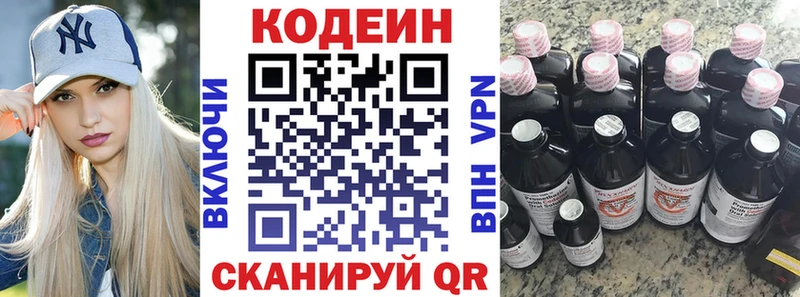 Кодеиновый сироп Lean Purple Drank  Купить где  Жуковка 