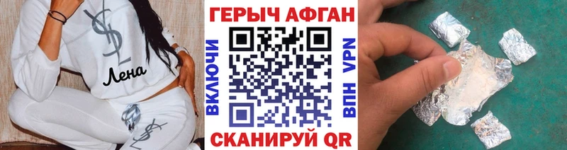 ГЕРОИН Афган  Купить где  Жуковка 