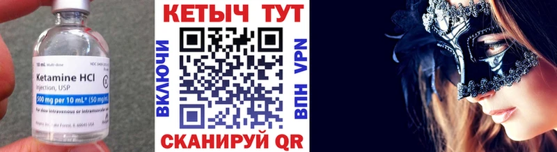 КЕТАМИН VHQ  Купить  Жуковка 