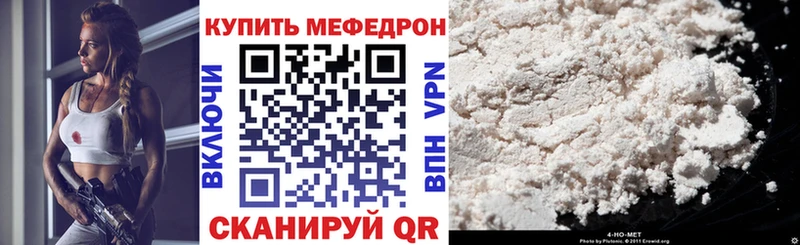 Меф кристаллы Купить где Жуковка