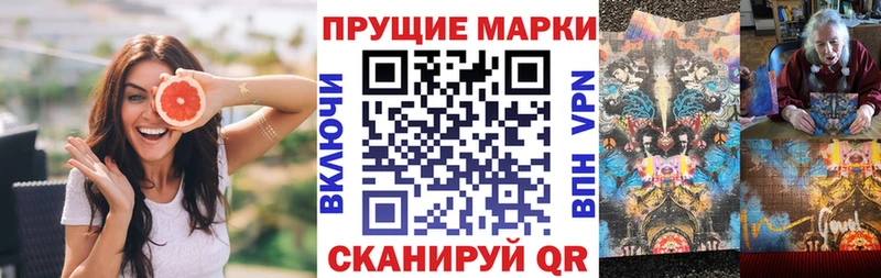 Марки 25I-NBOMe 1,5мг Купить закладки Жуковка